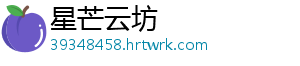 星芒云坊
